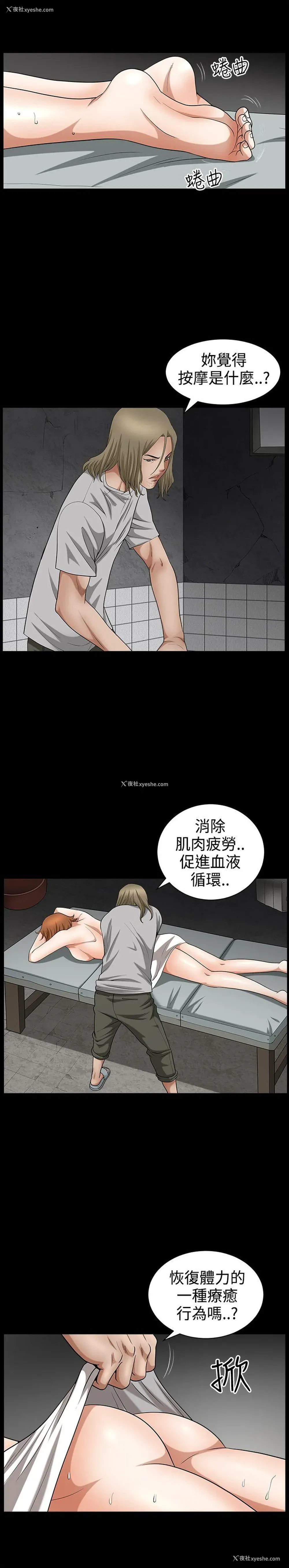 10P - 人妻性解放3:粗糙的手