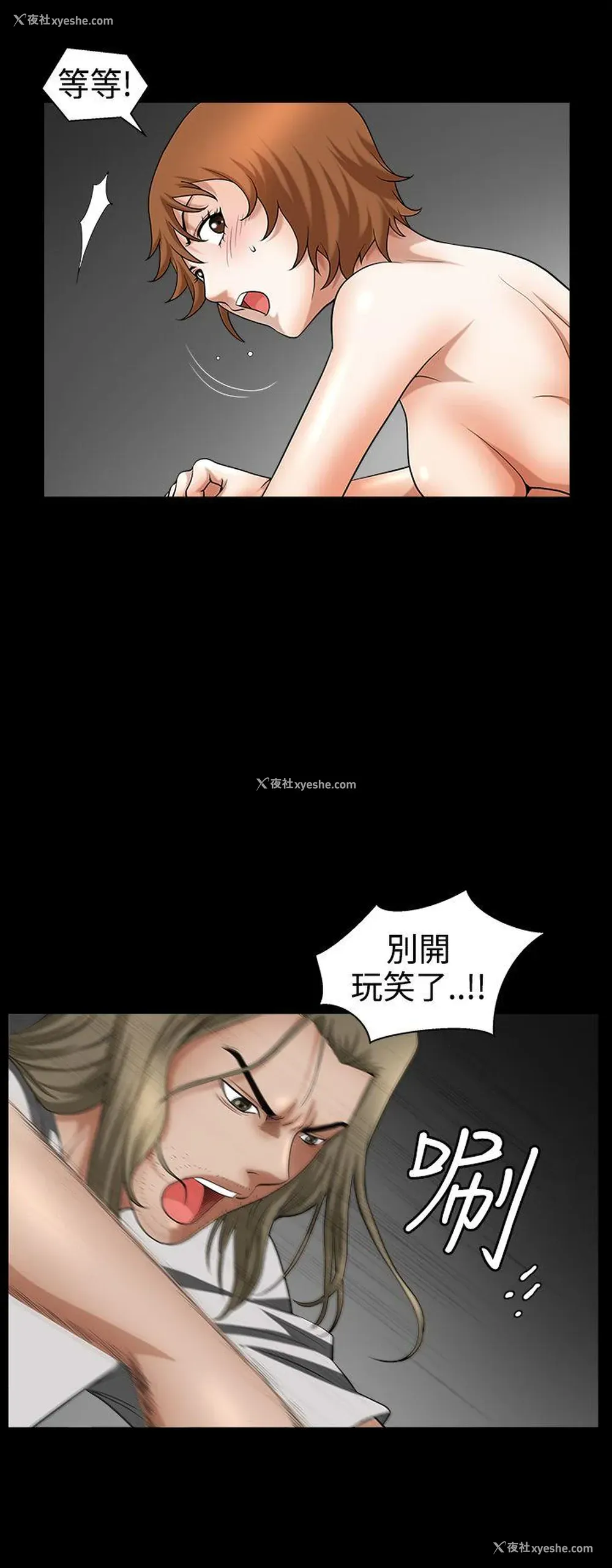 11P - 人妻性解放3:粗糙的手