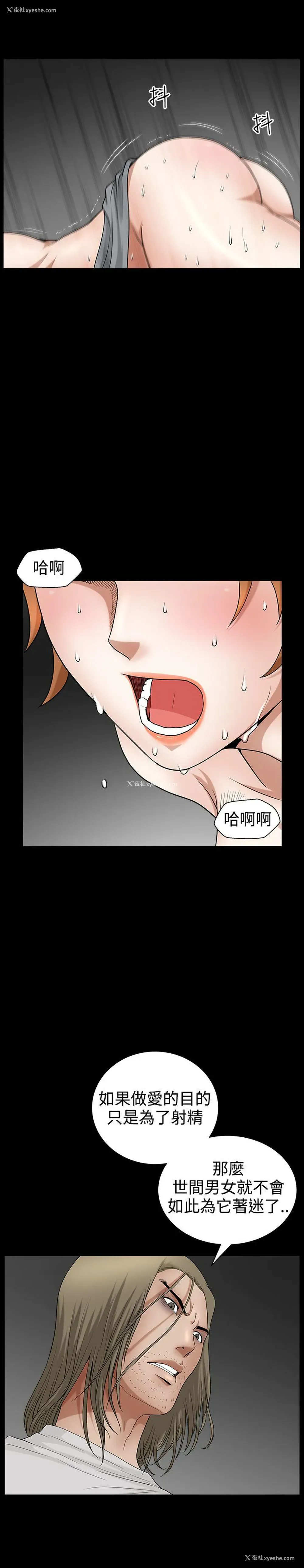 13P - 人妻性解放3:粗糙的手