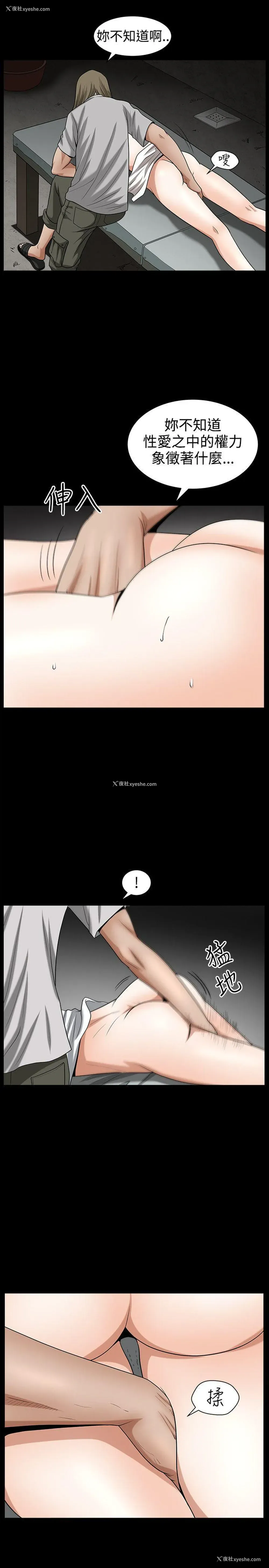 16P - 人妻性解放3:粗糙的手