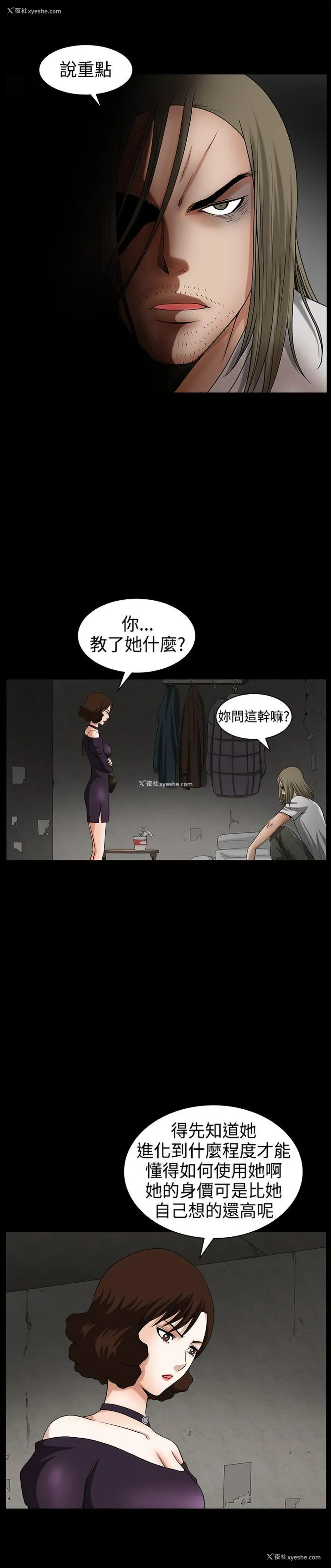23P - 人妻性解放3:粗糙的手