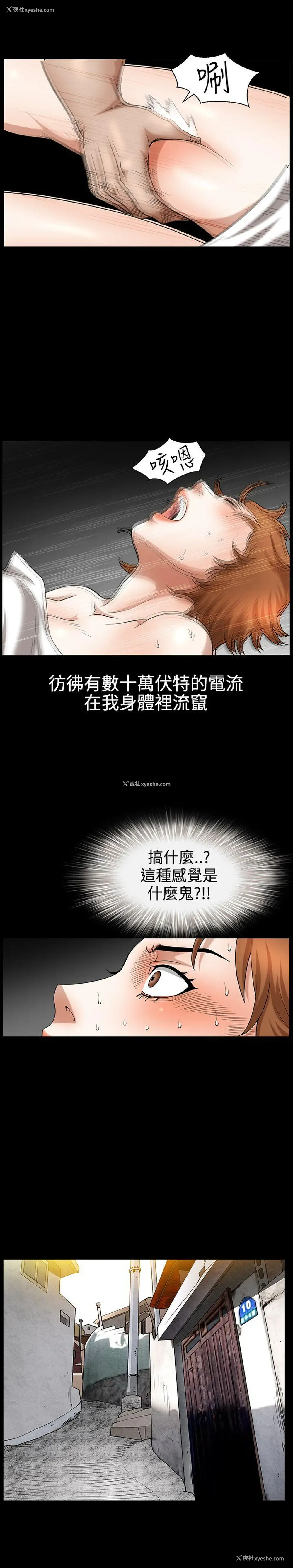 8P - 人妻性解放3:粗糙的手
