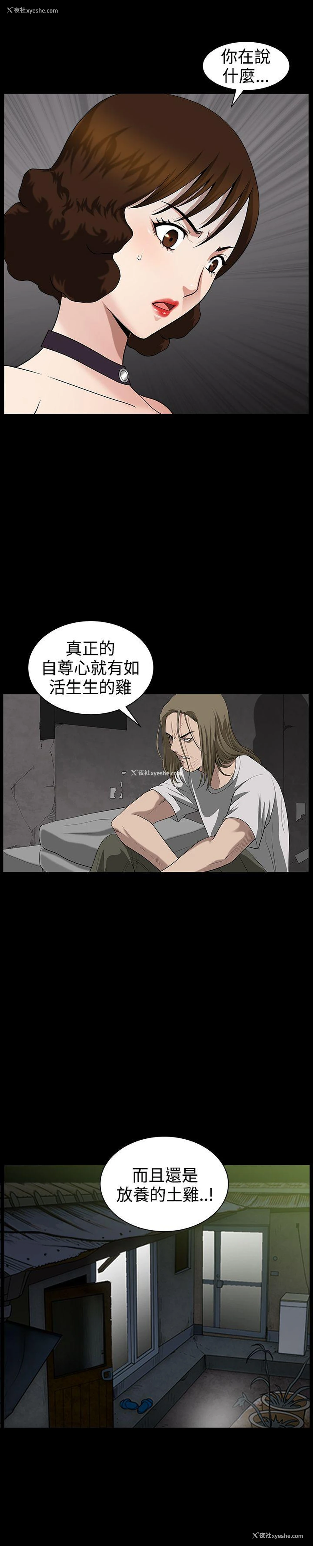 10P - 人妻性解放3:粗糙的手