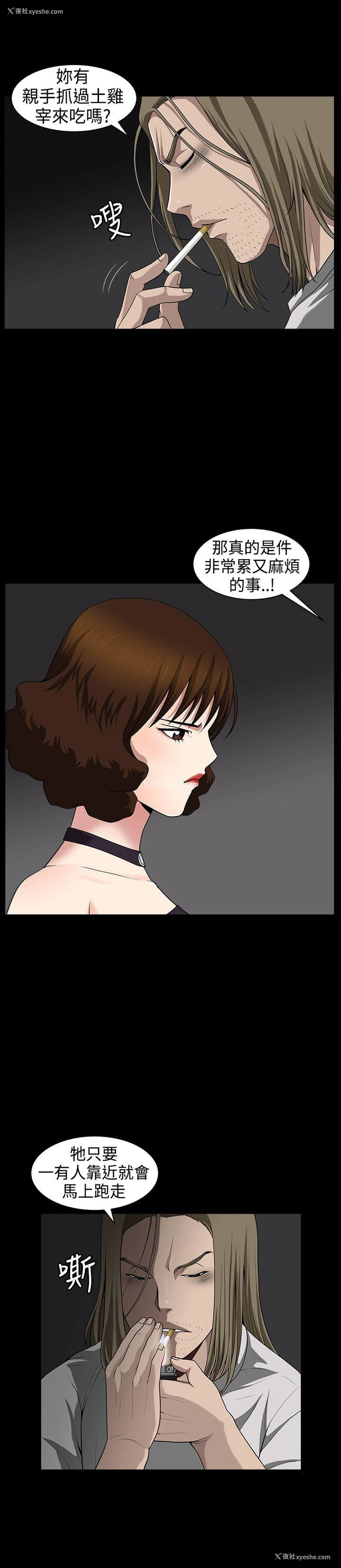 11P - 人妻性解放3:粗糙的手
