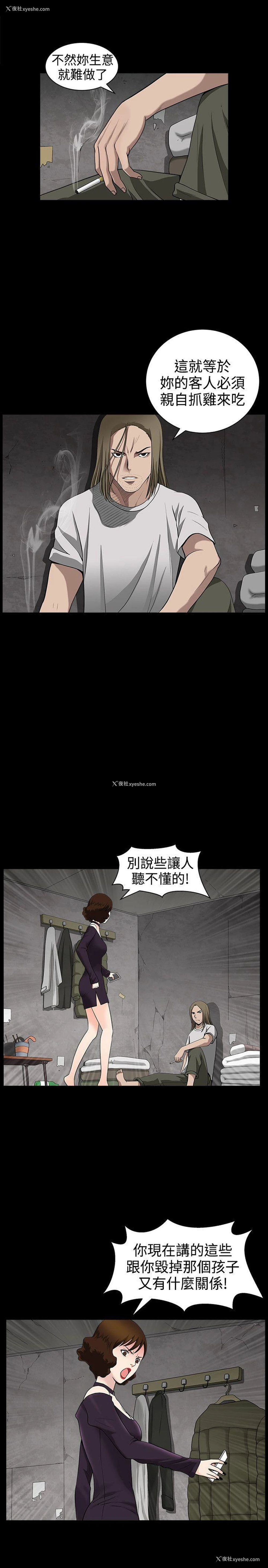 13P - 人妻性解放3:粗糙的手