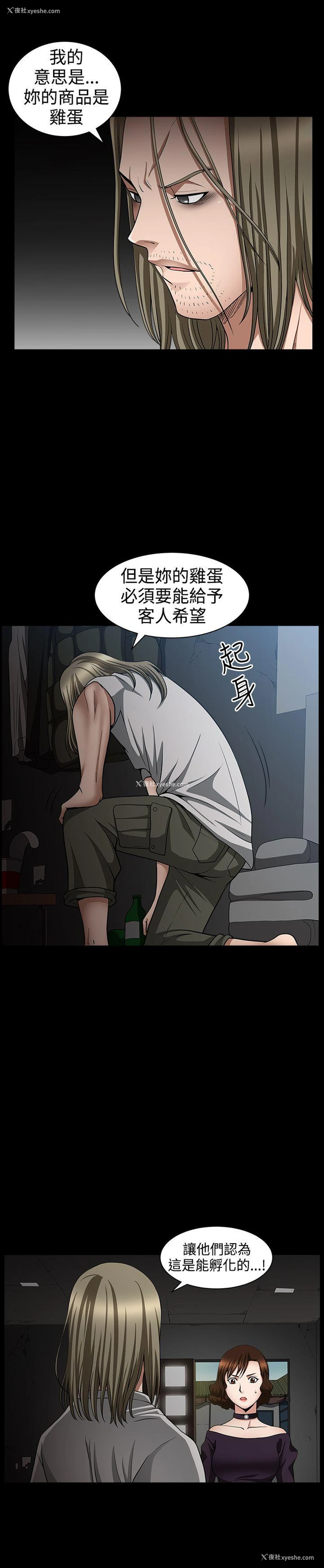 15P - 人妻性解放3:粗糙的手
