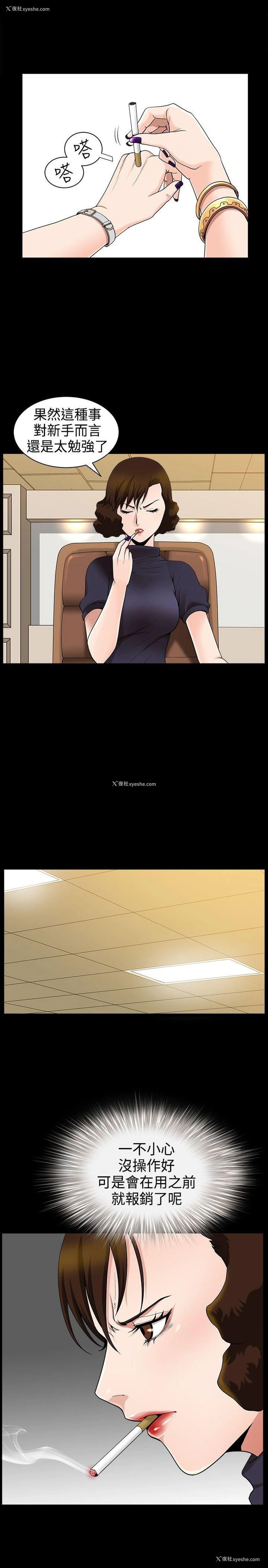 24P - 人妻性解放3:粗糙的手
