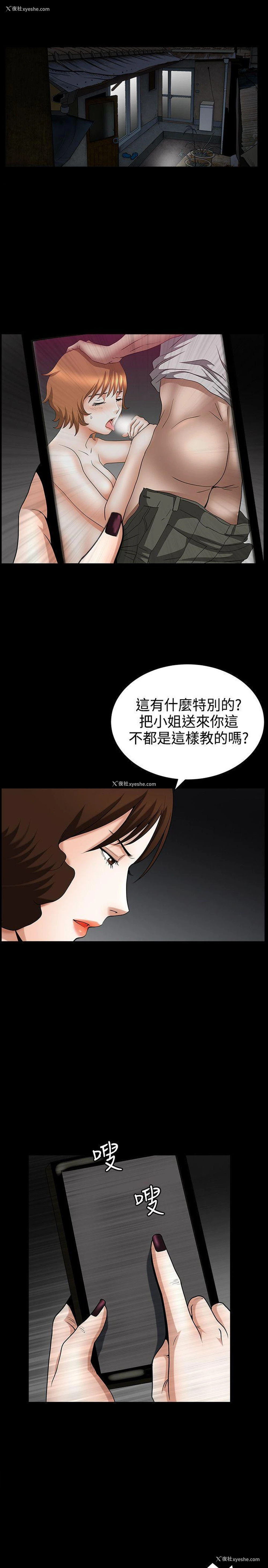 3P - 人妻性解放3:粗糙的手