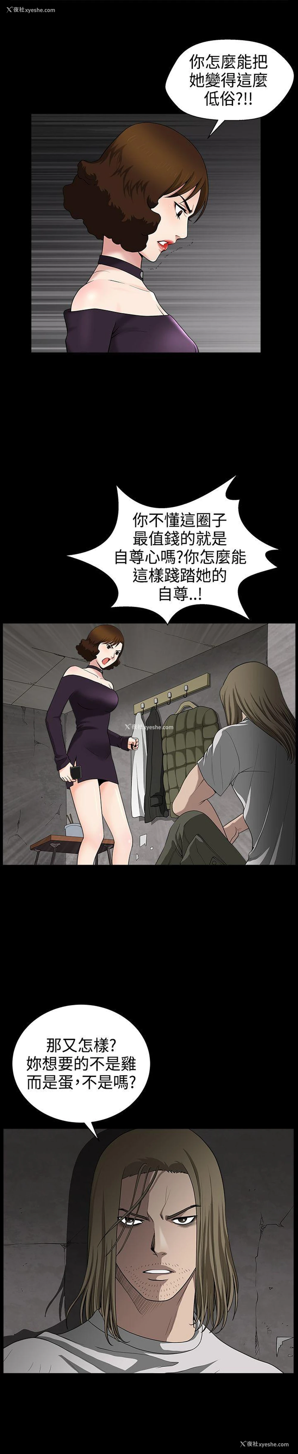 9P - 人妻性解放3:粗糙的手