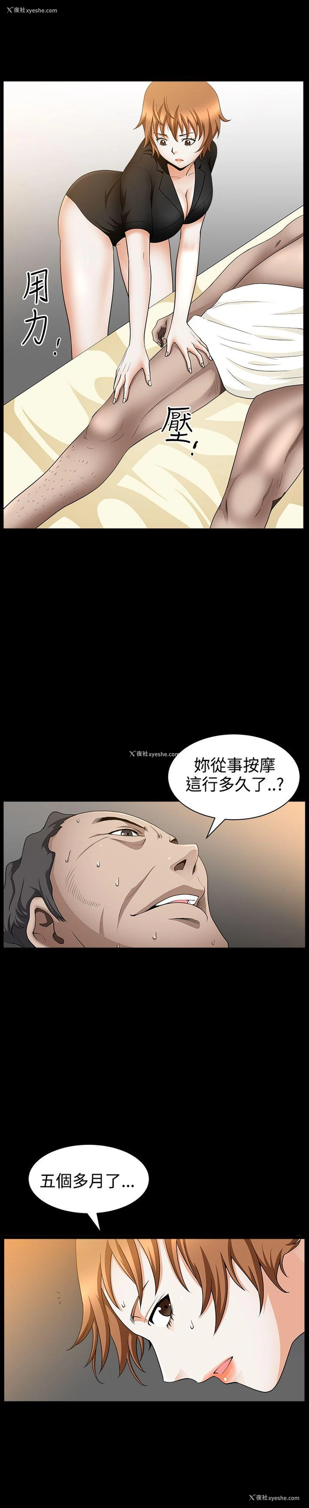 11P - 人妻性解放3:粗糙的手