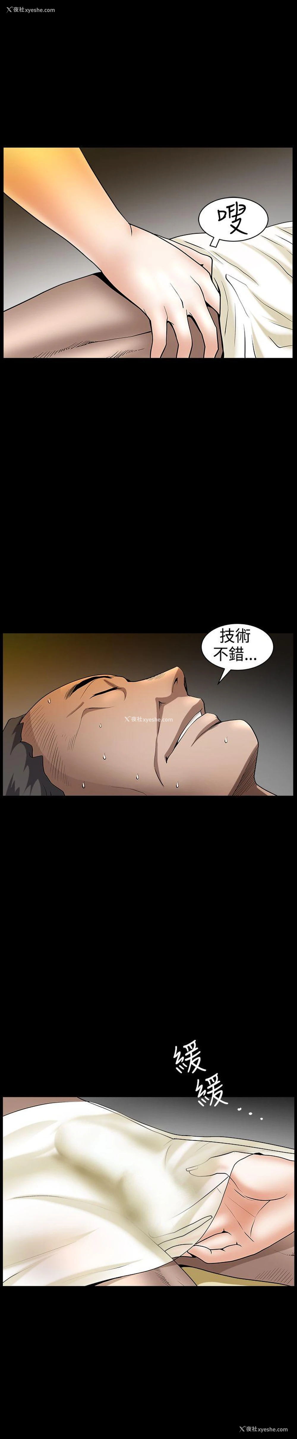 12P - 人妻性解放3:粗糙的手