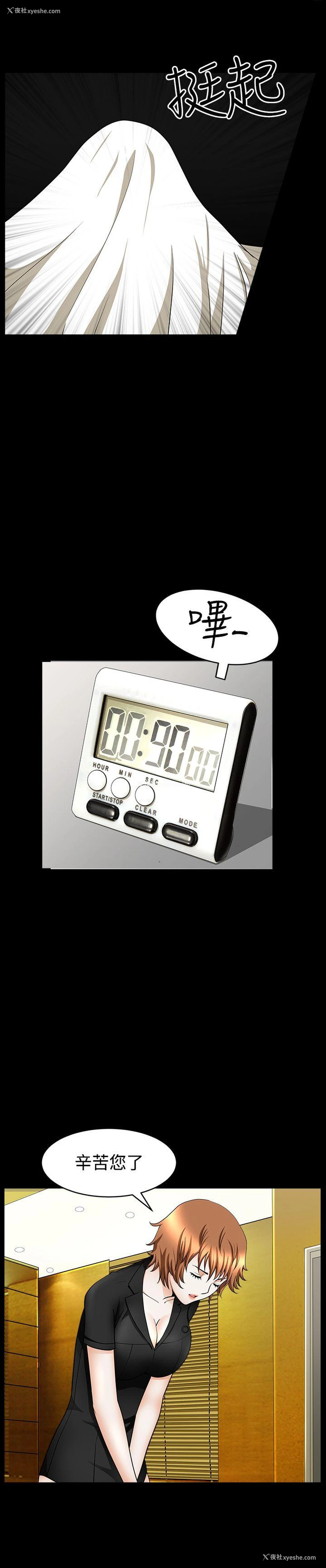 16P - 人妻性解放3:粗糙的手