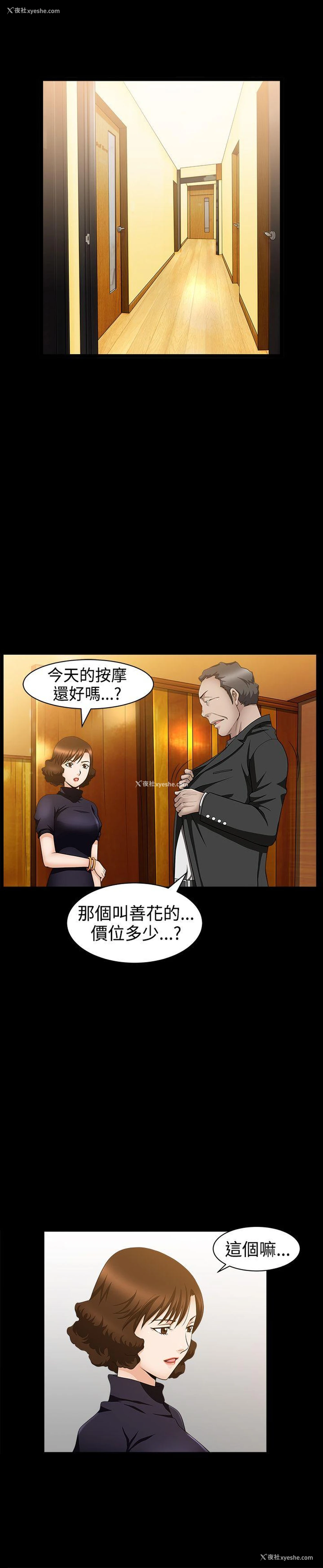 17P - 人妻性解放3:粗糙的手