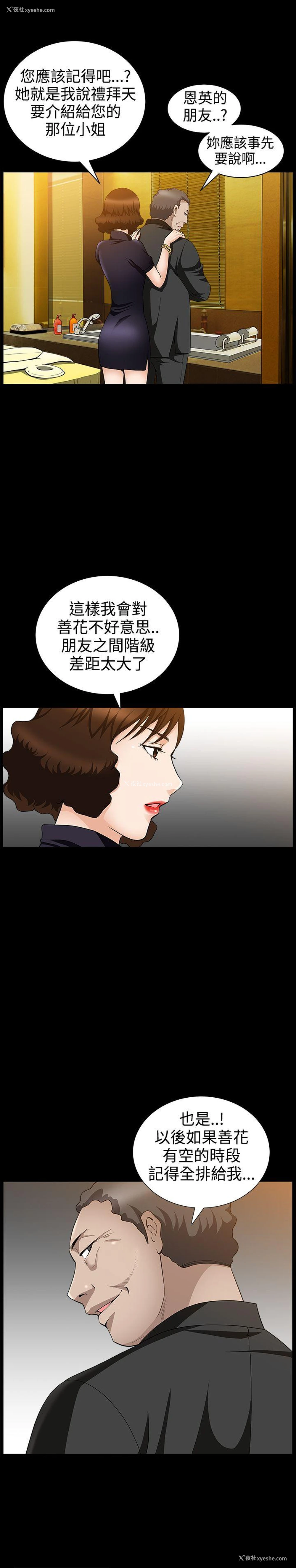 18P - 人妻性解放3:粗糙的手