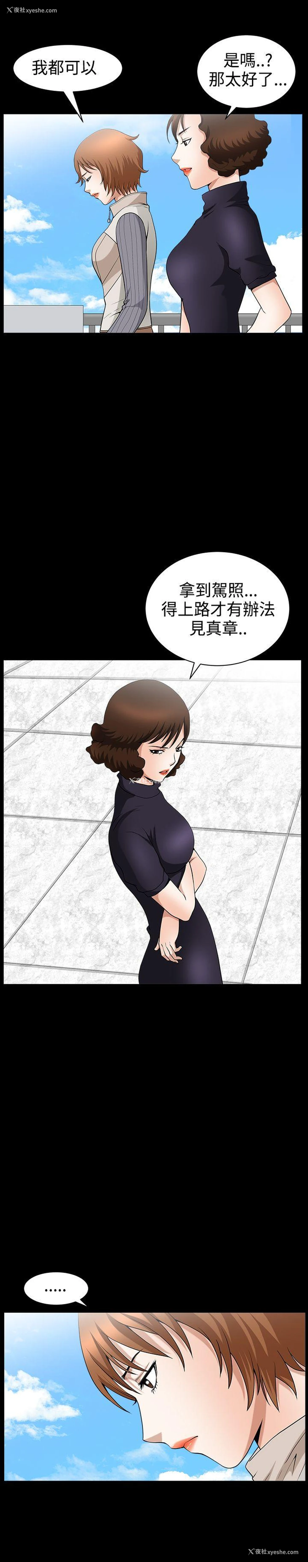 4P - 人妻性解放3:粗糙的手