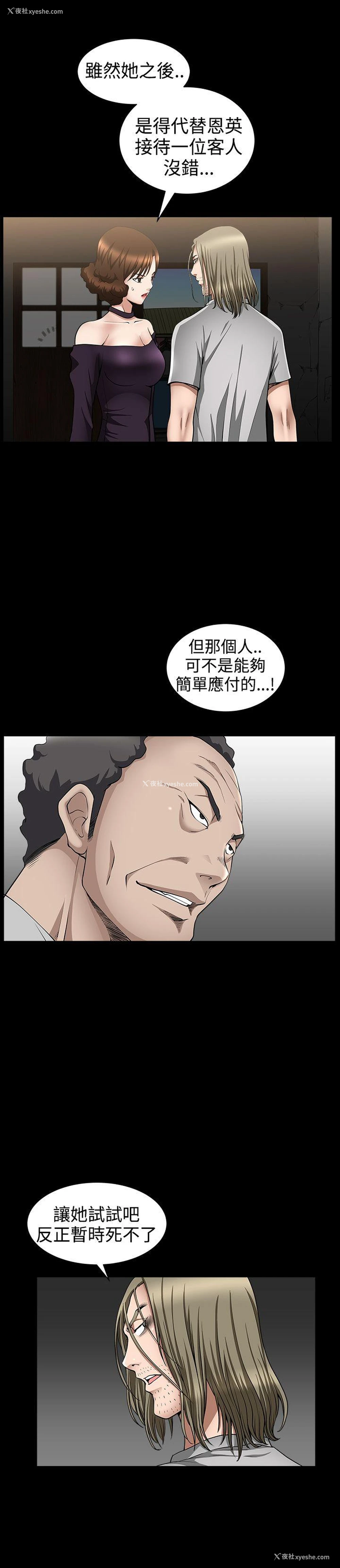 6P - 人妻性解放3:粗糙的手