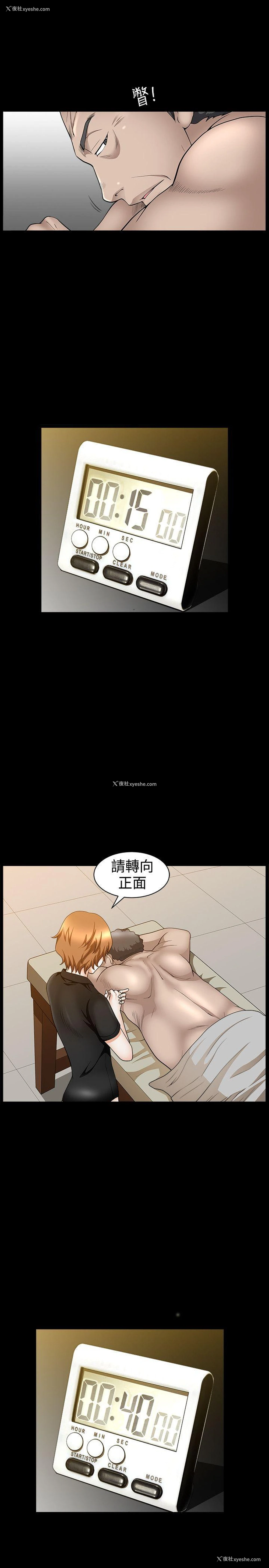 9P - 人妻性解放3:粗糙的手