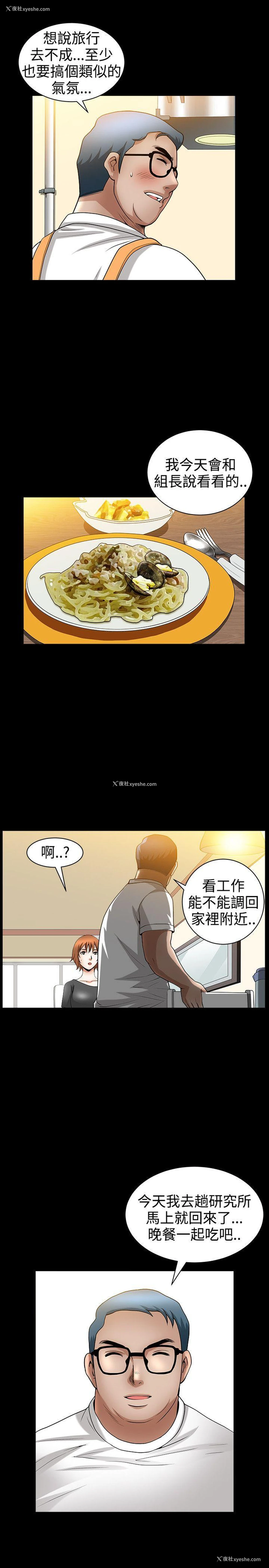 13P - 人妻性解放3:粗糙的手