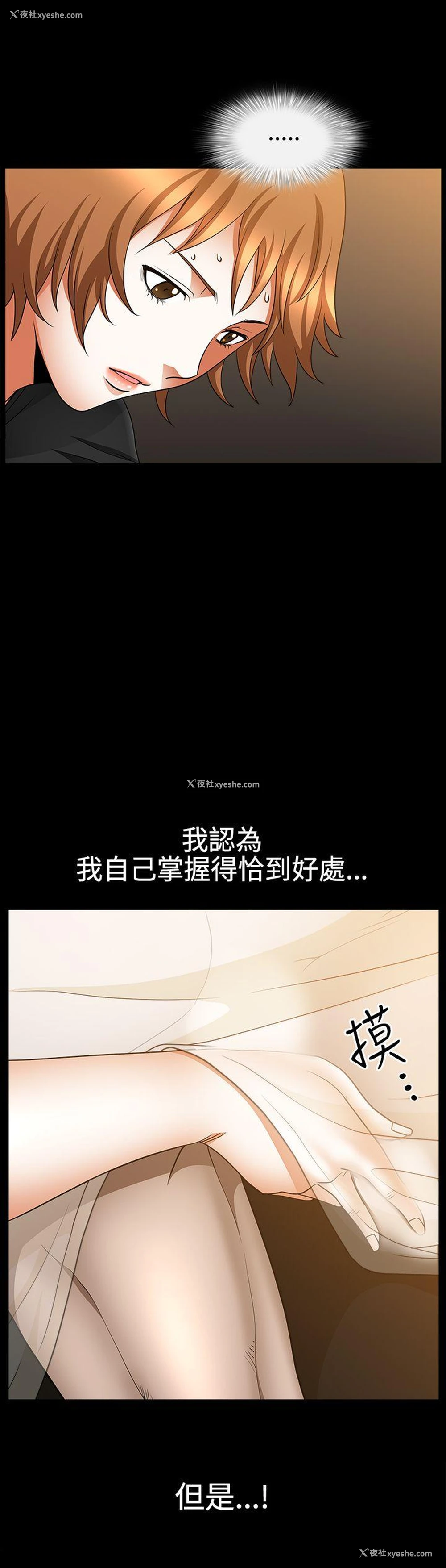 23P - 人妻性解放3:粗糙的手