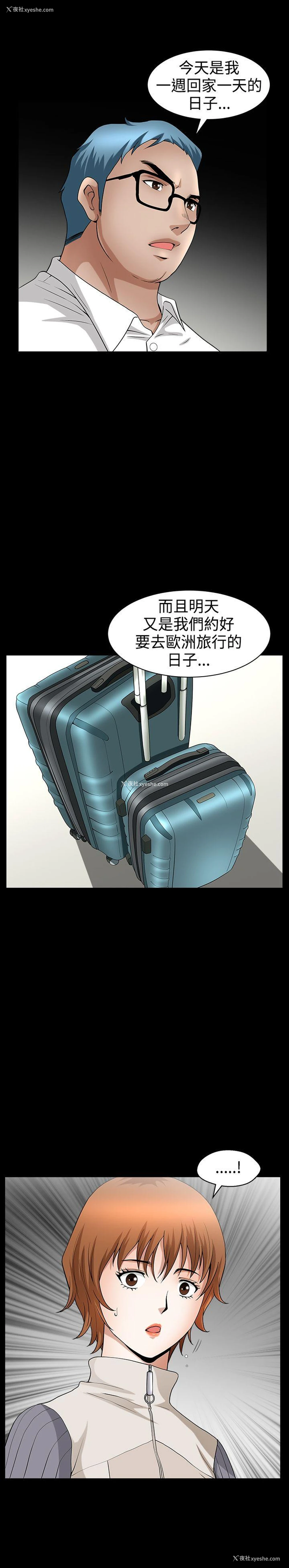 2P - 人妻性解放3:粗糙的手