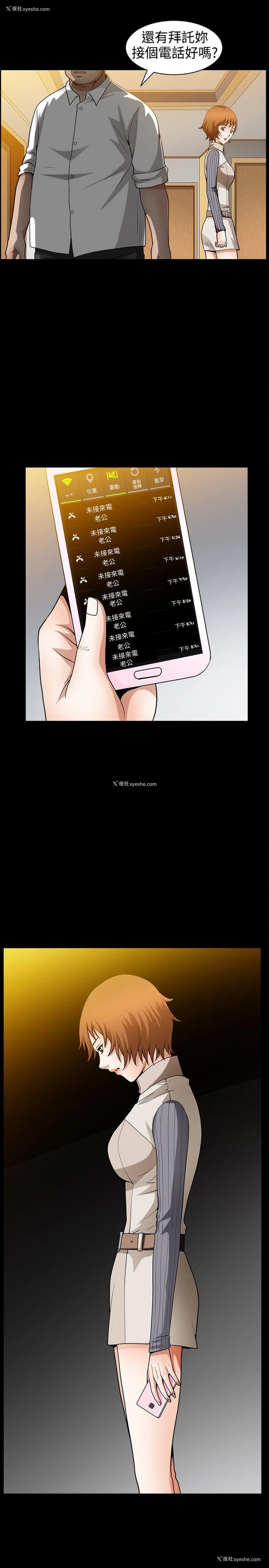 3P - 人妻性解放3:粗糙的手