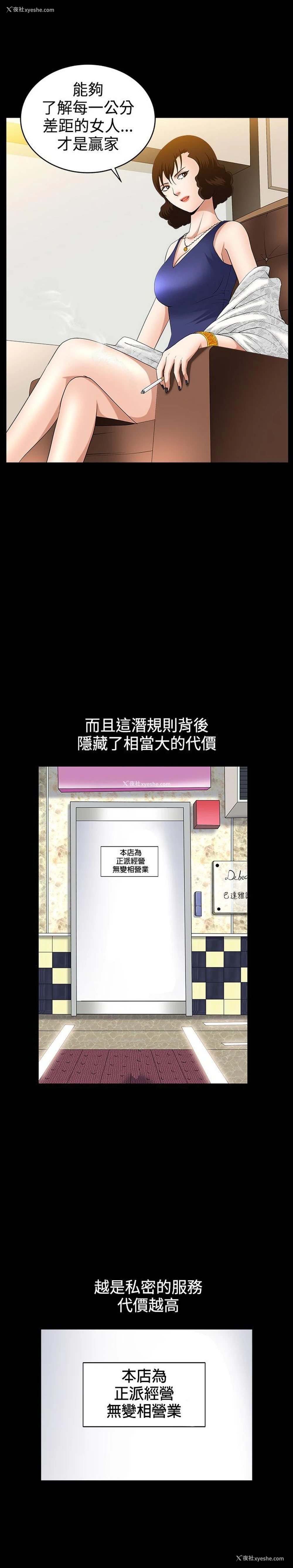 10P - 人妻性解放3:粗糙的手