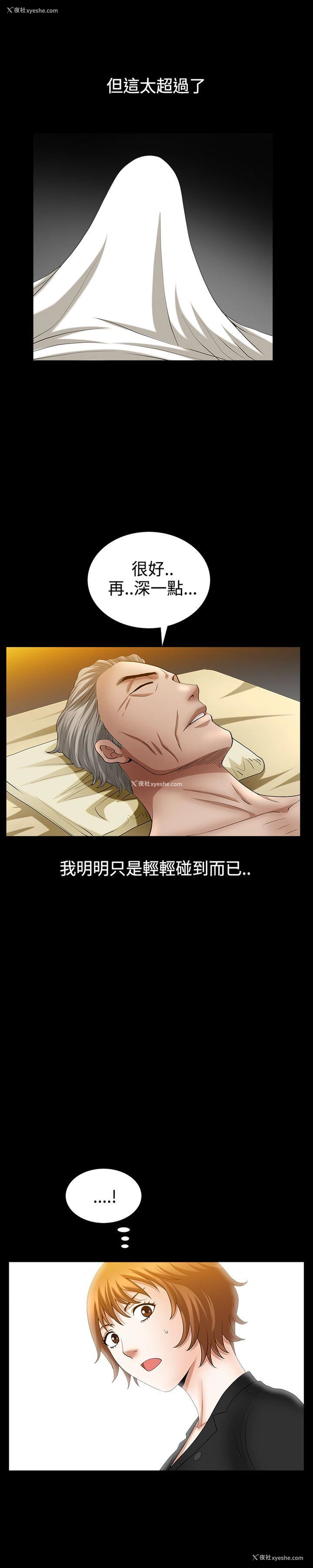 16P - 人妻性解放3:粗糙的手