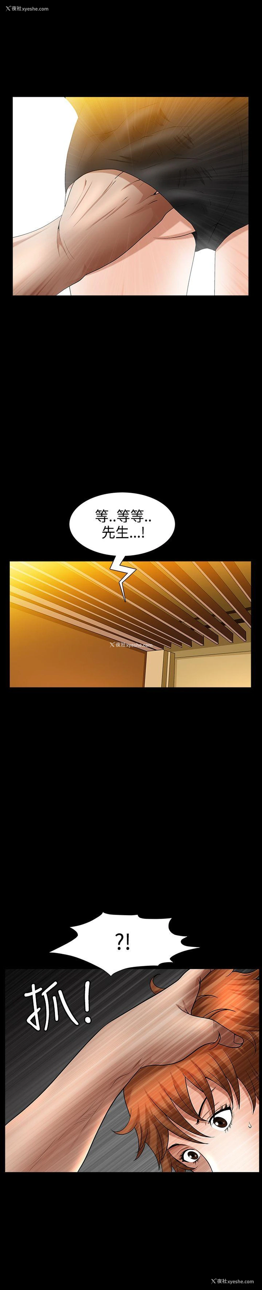 19P - 人妻性解放3:粗糙的手