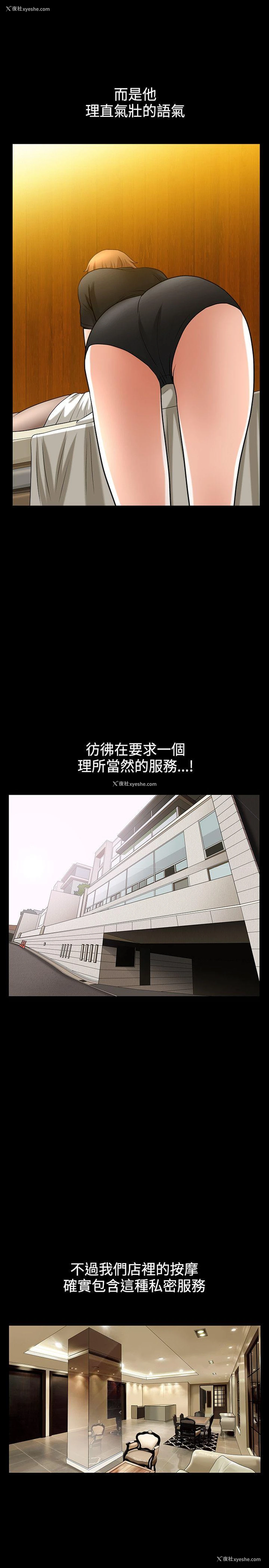 7P - 人妻性解放3:粗糙的手