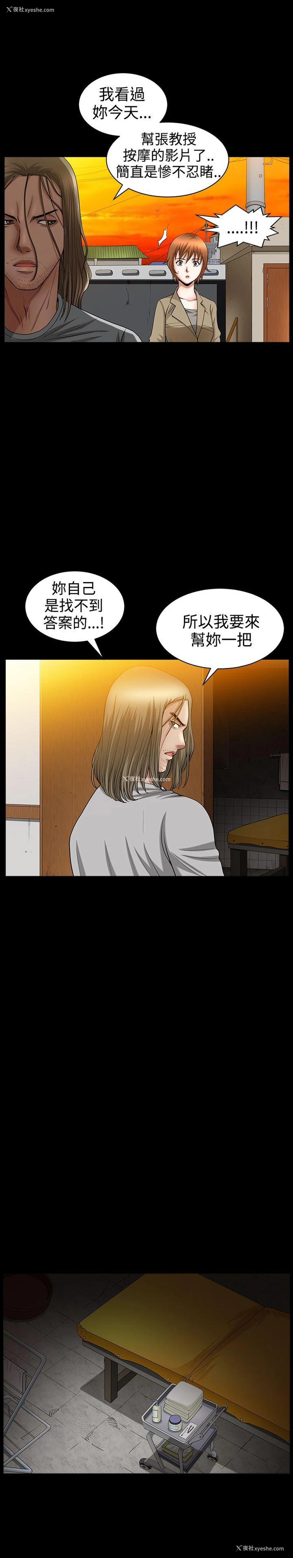 12P - 人妻性解放3:粗糙的手
