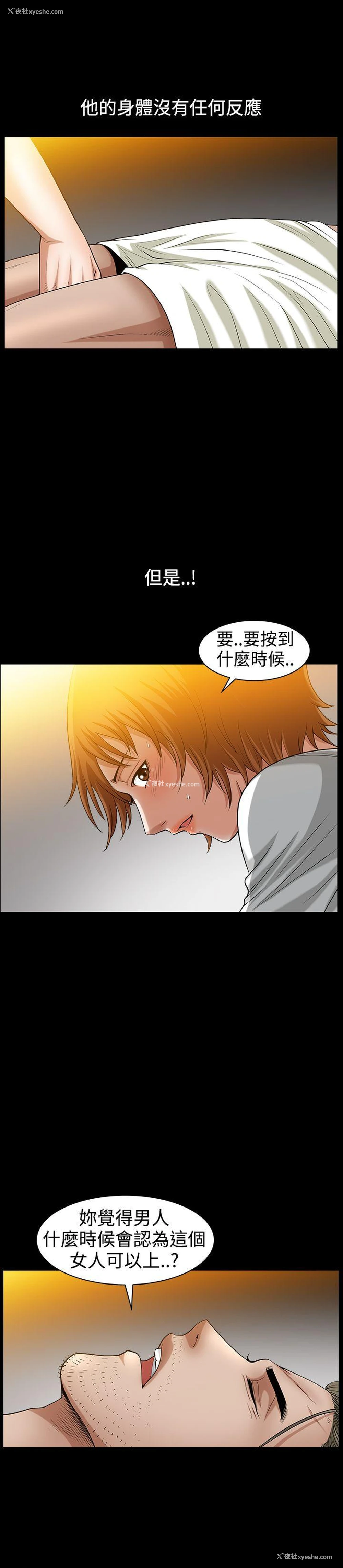 16P - 人妻性解放3:粗糙的手