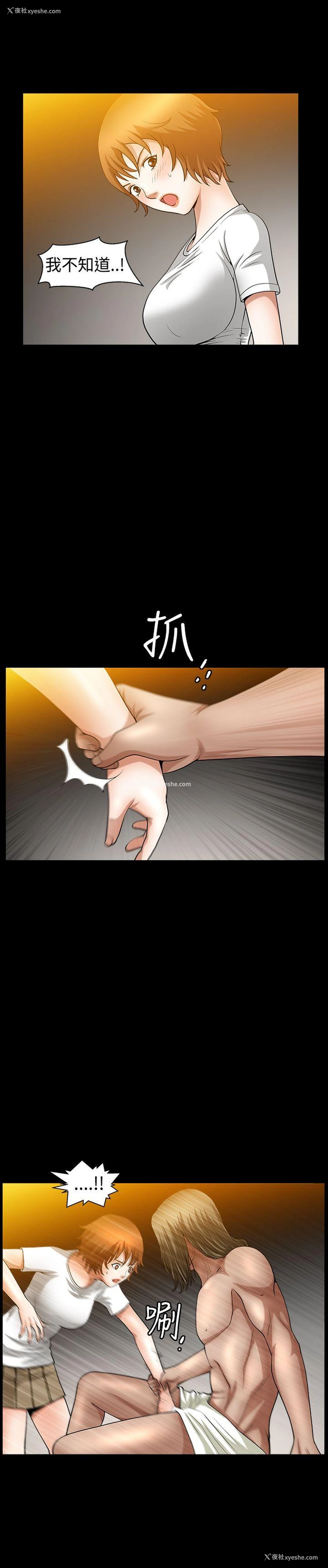 18P - 人妻性解放3:粗糙的手