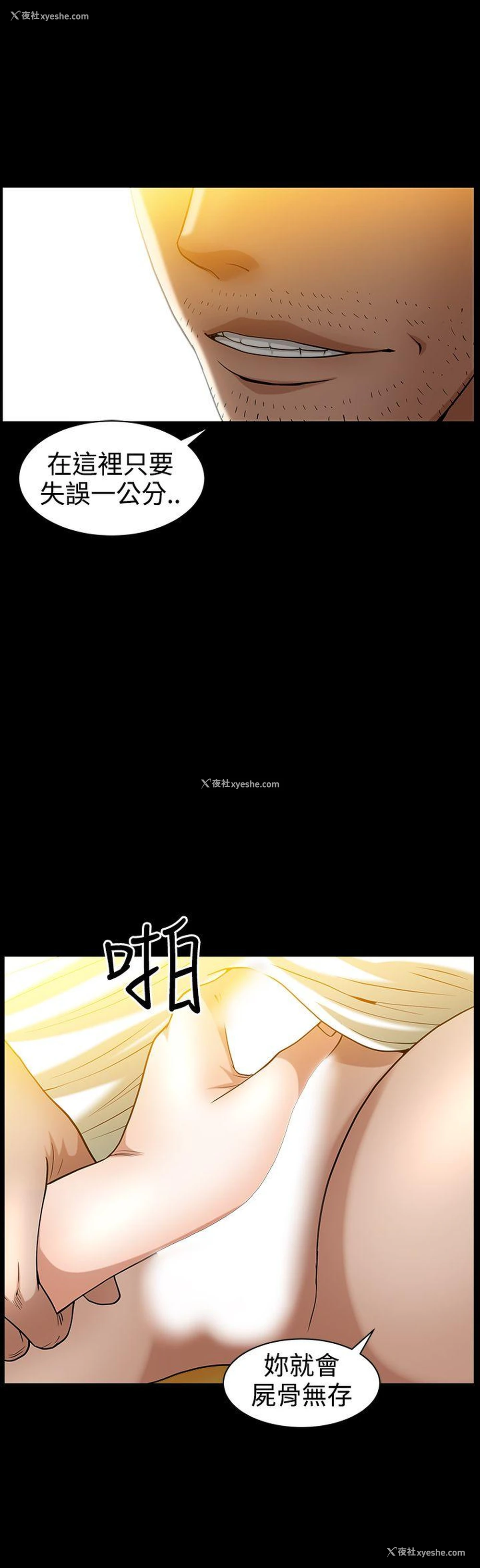 20P - 人妻性解放3:粗糙的手