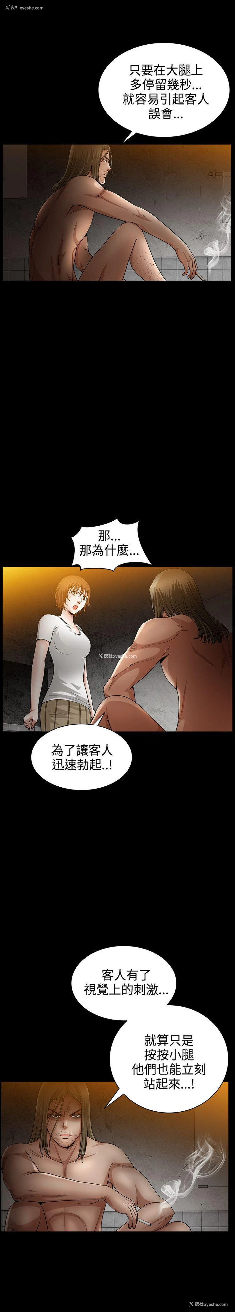 23P - 人妻性解放3:粗糙的手