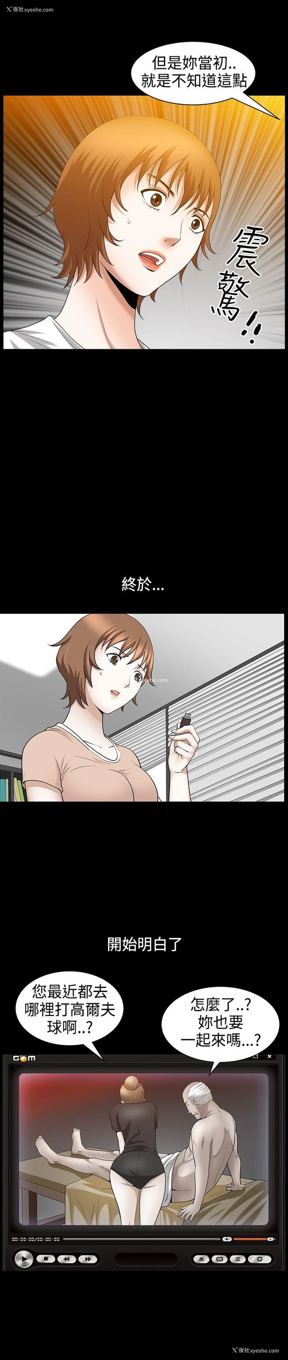 24P - 人妻性解放3:粗糙的手