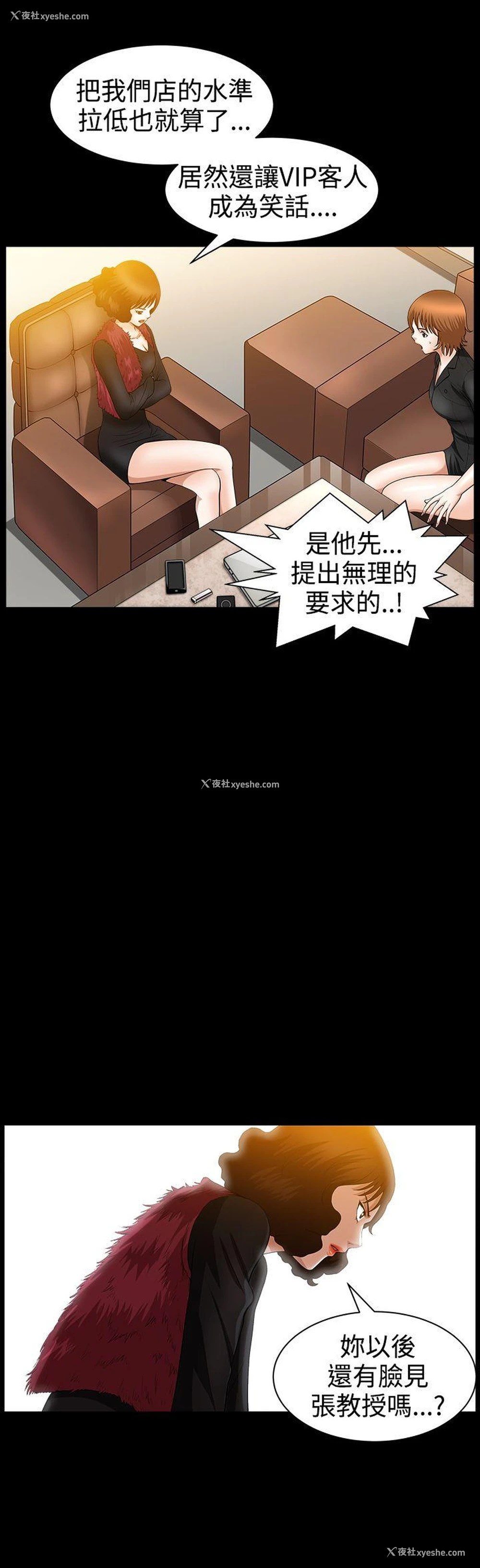 6P - 人妻性解放3:粗糙的手