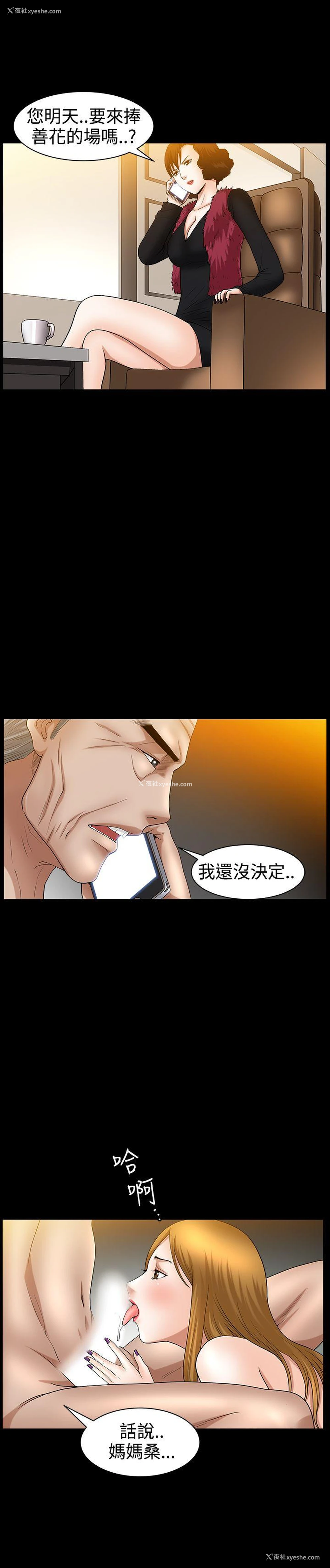 11P - 人妻性解放3:粗糙的手