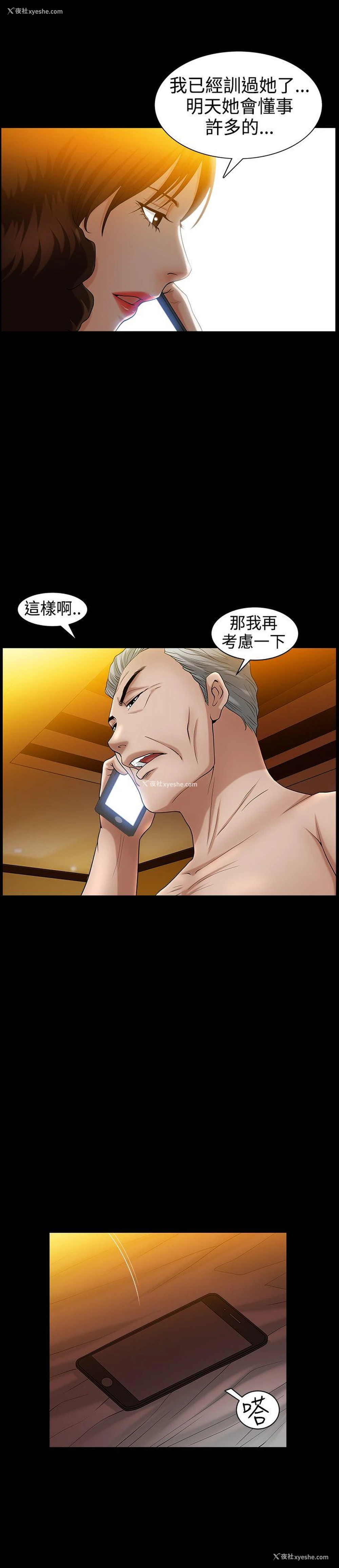 13P - 人妻性解放3:粗糙的手