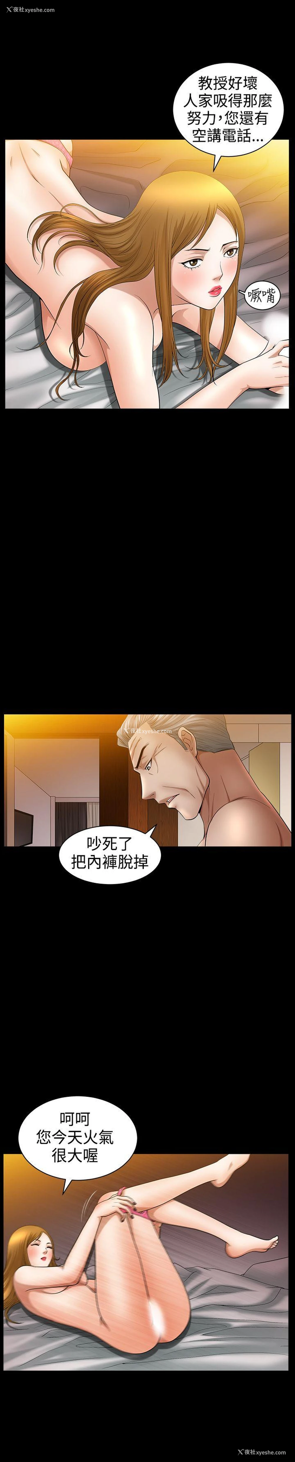 14P - 人妻性解放3:粗糙的手
