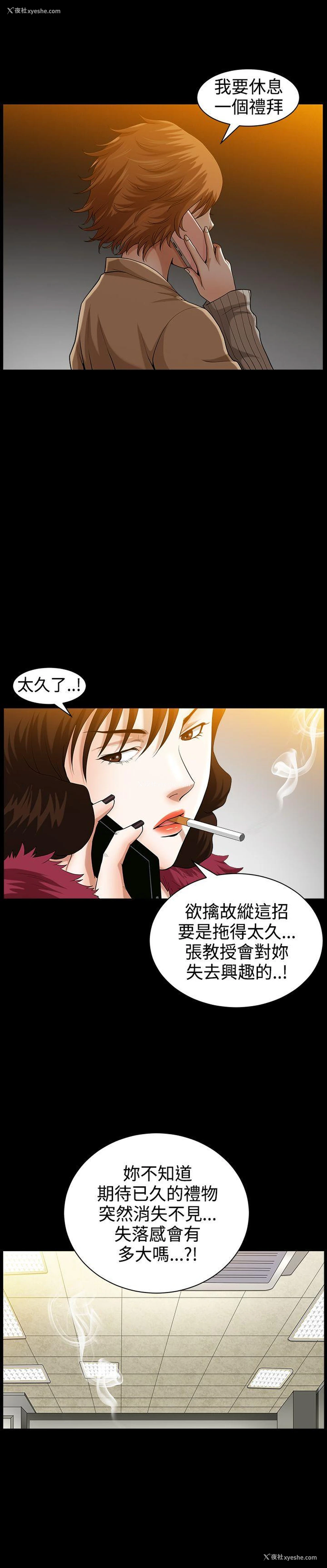 6P - 人妻性解放3:粗糙的手