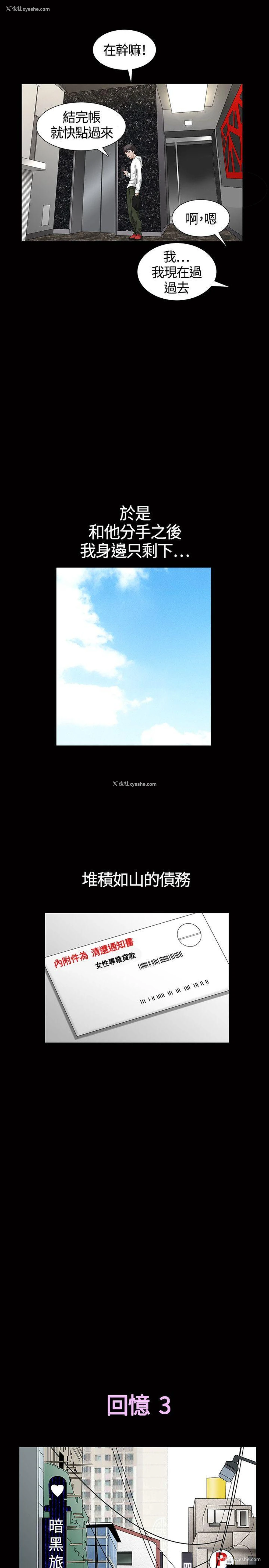 11P - 人妻性解放3:粗糙的手