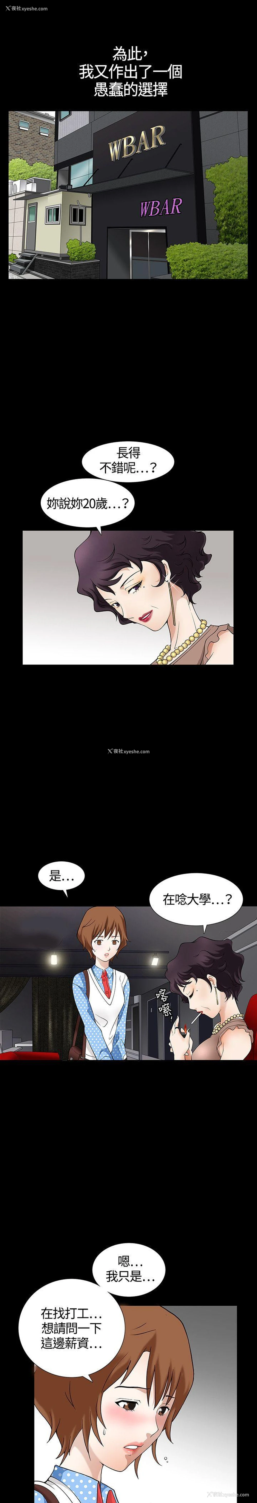 13P - 人妻性解放3:粗糙的手