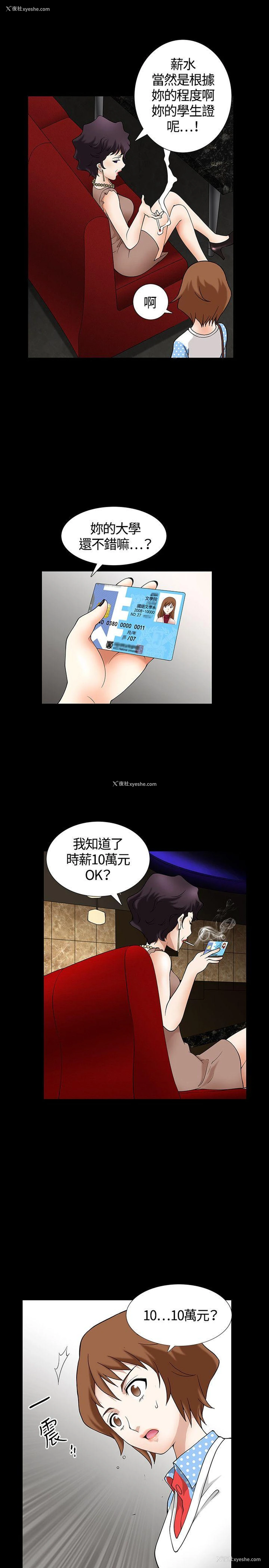 15P - 人妻性解放3:粗糙的手