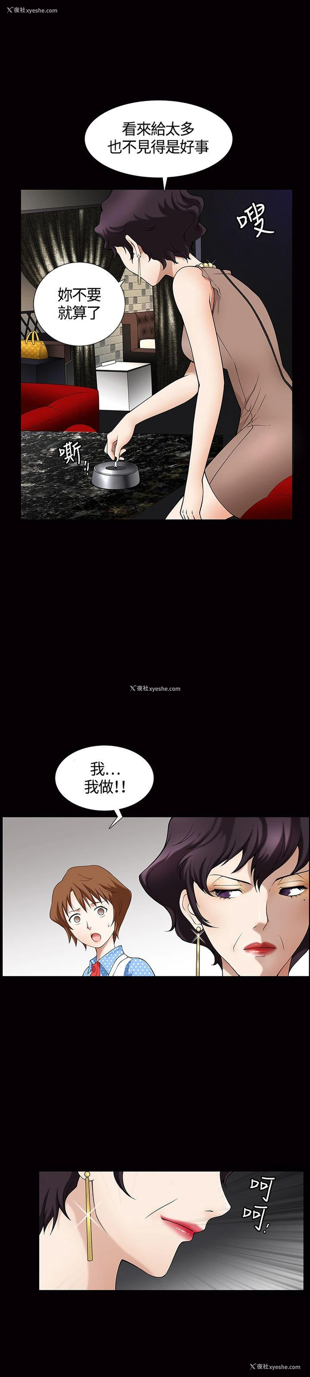 19P - 人妻性解放3:粗糙的手