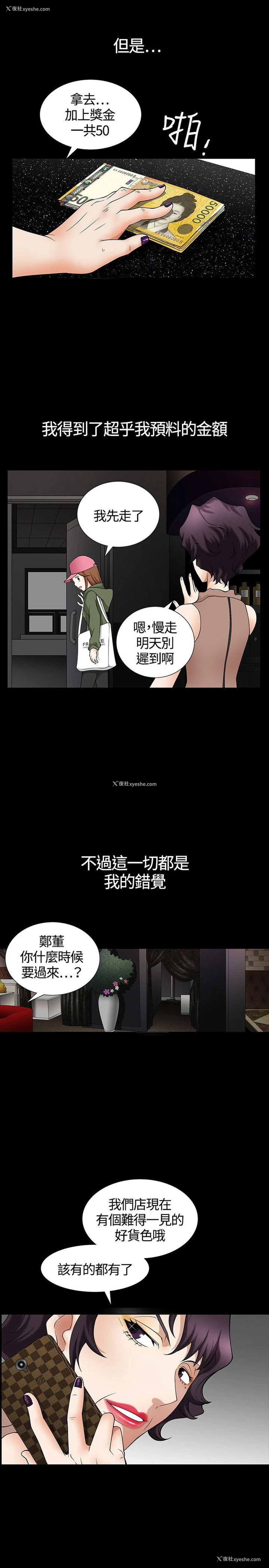22P - 人妻性解放3:粗糙的手