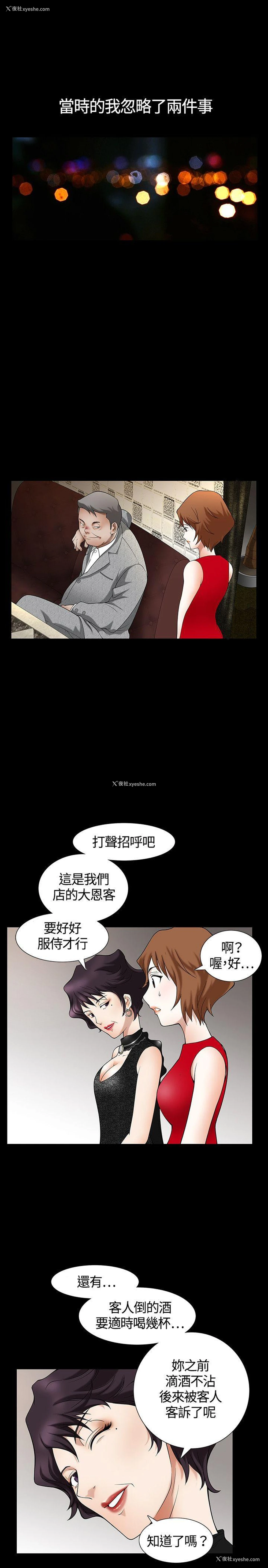 24P - 人妻性解放3:粗糙的手