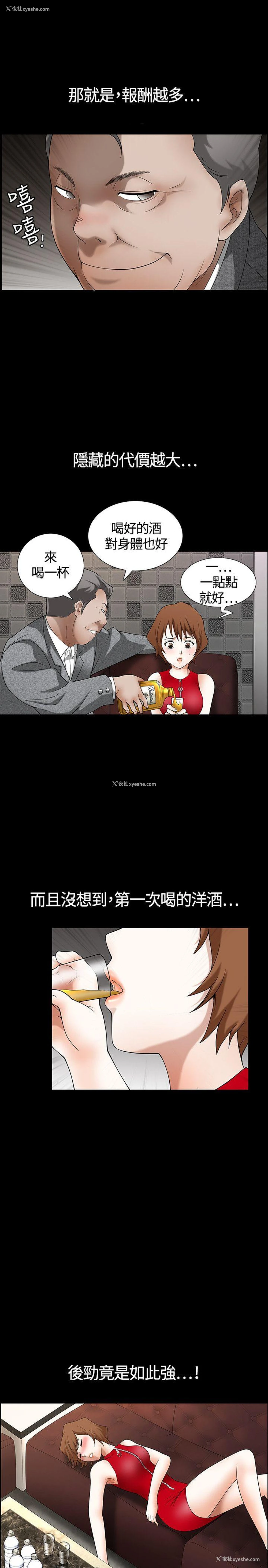 26P - 人妻性解放3:粗糙的手