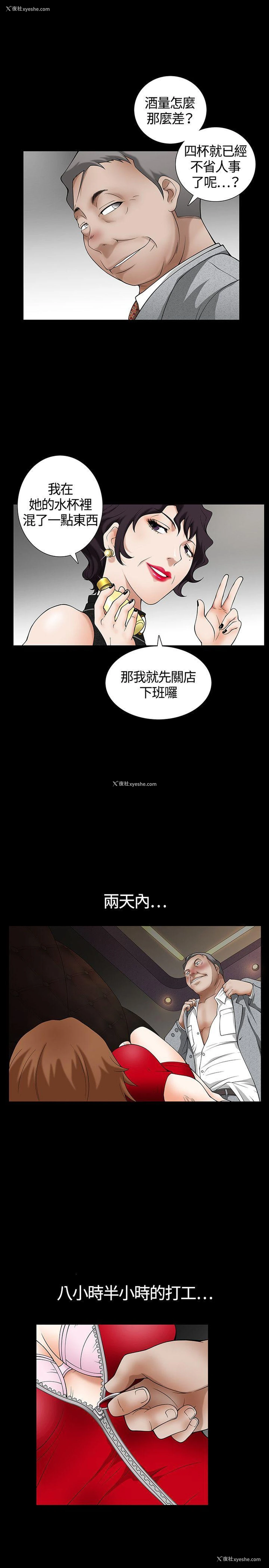 28P - 人妻性解放3:粗糙的手