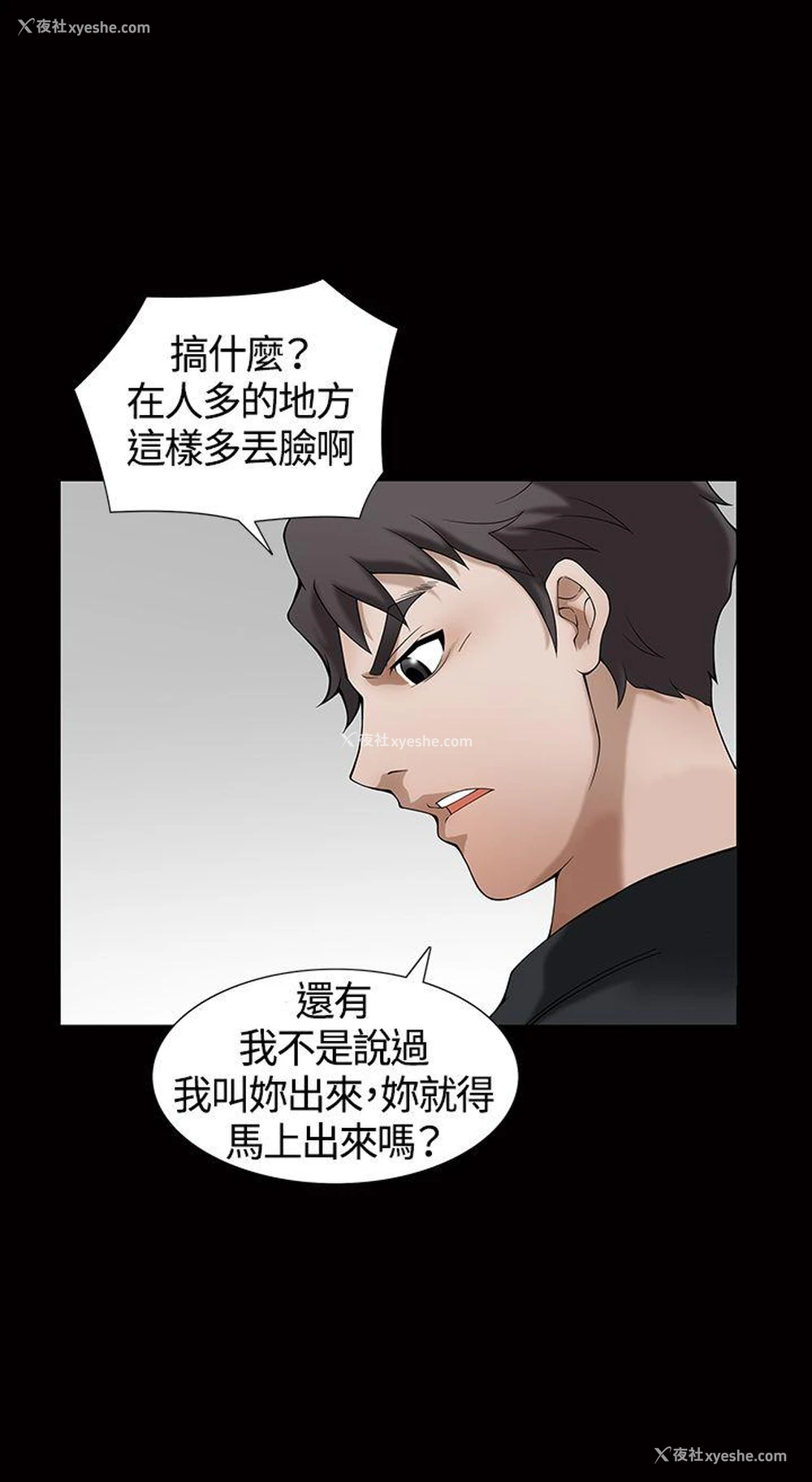 5P - 人妻性解放3:粗糙的手