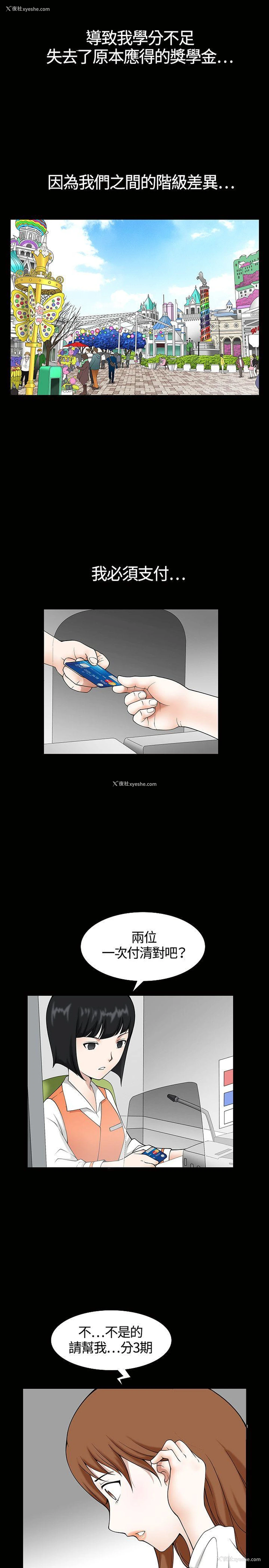 6P - 人妻性解放3:粗糙的手